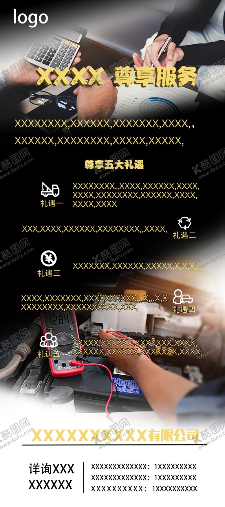 编号：93427810091737012870【酷图网】源文件下载-会员尊享