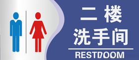 洗手间