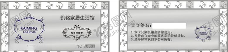 编号：56930709132323416294【酷图网】源文件下载-金属卡VIP卡金卡