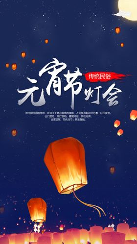 元宵节海报元宵节素材元宵节