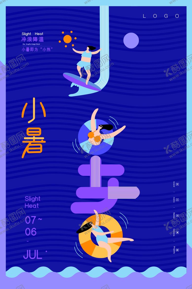 编号：84928609291611061440【酷图网】源文件下载-小暑节气