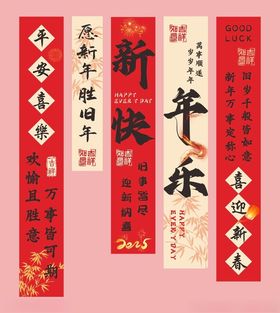 喜庆装饰图