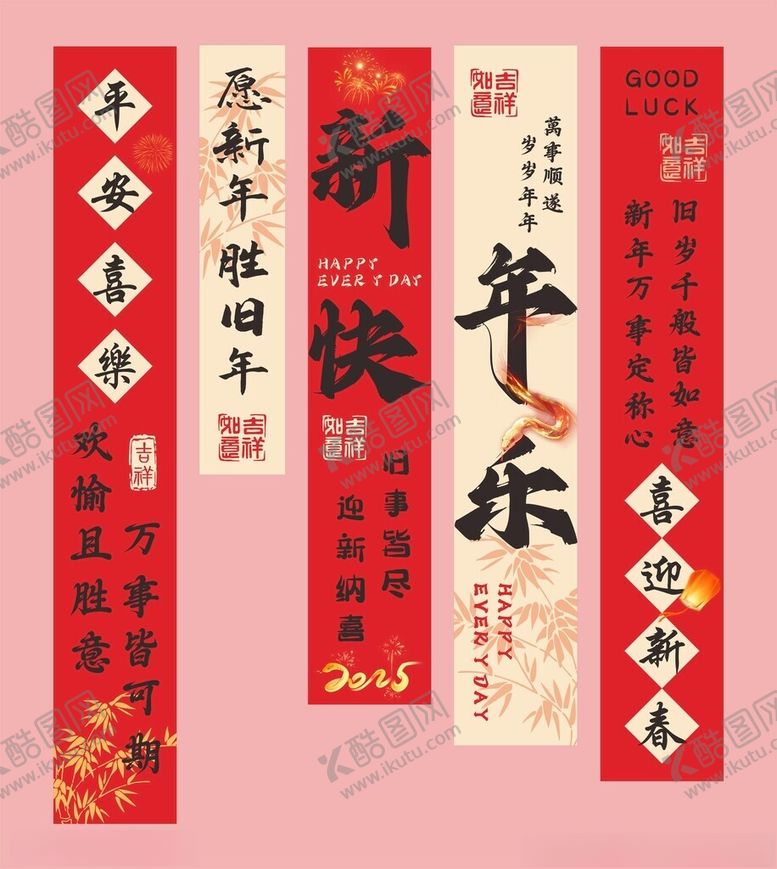 编号：35981109200309108714【酷图网】源文件下载-喜庆对联装饰图条幅