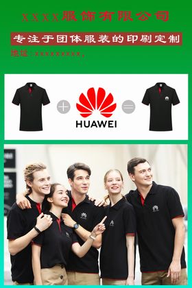 工作服海报