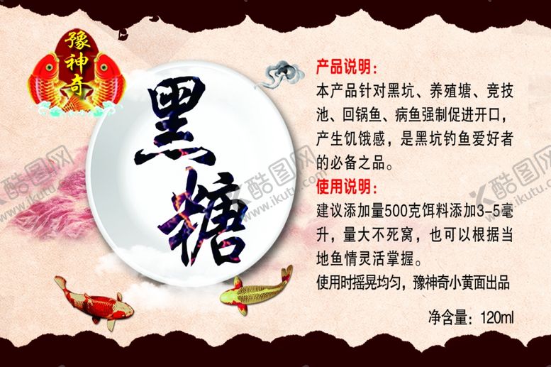 编号：95935001240048546789【酷图网】源文件下载-黑糖