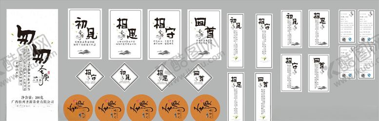 编号：80263907091122272248【酷图网】源文件下载-茶包装贴纸