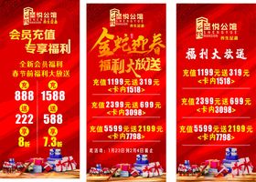 红色喜庆活动促销宣传海报