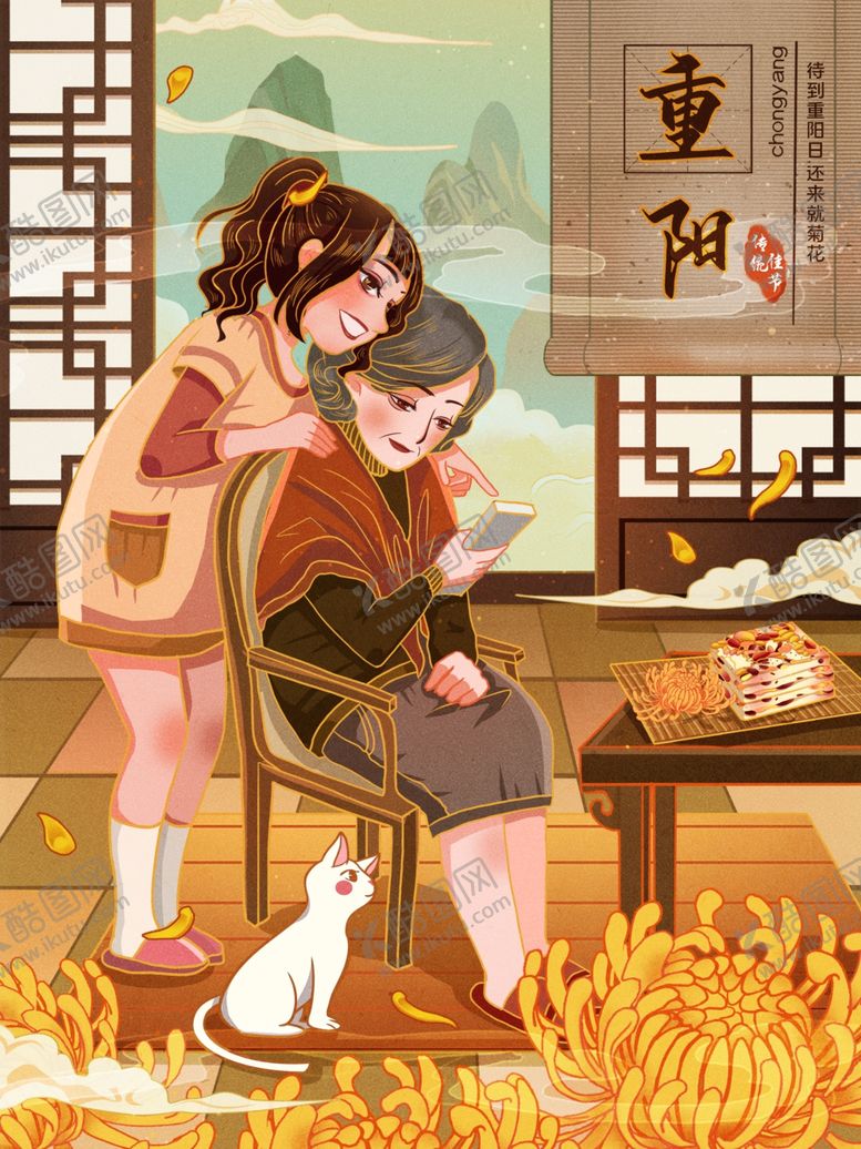 编号：22877805070735371799【酷图网】源文件下载-重阳节