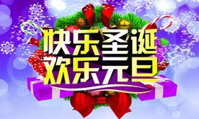 双旦节