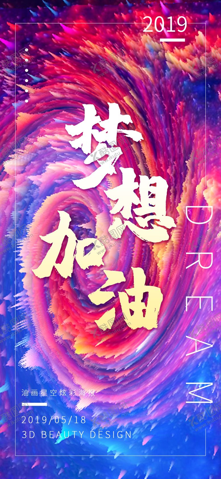编号：26097510190925339664【酷图网】源文件下载-手机壁纸