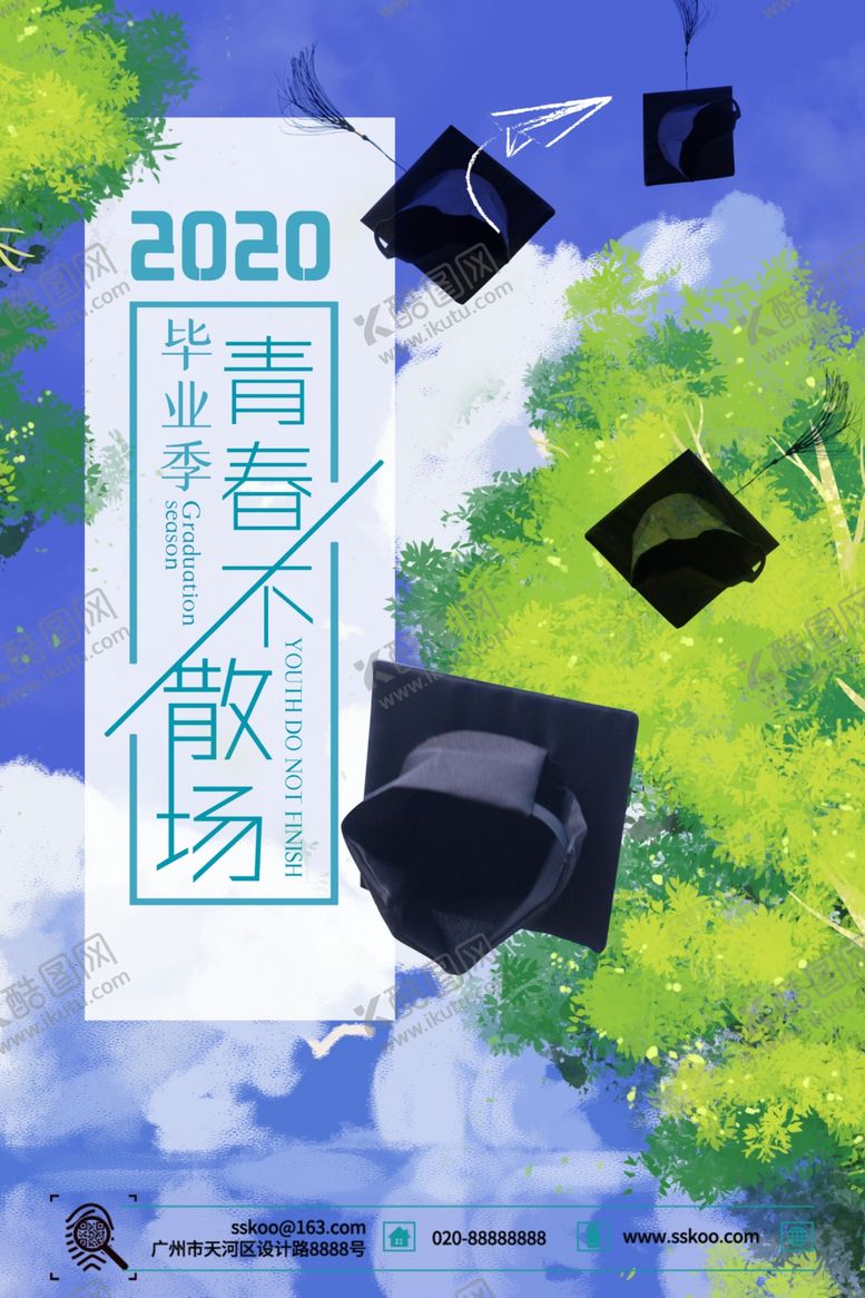 编号：92029407131518115426【酷图网】源文件下载-毕业季海报