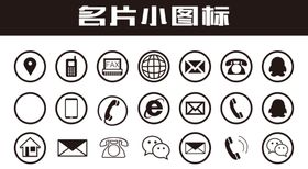 电话常用图标