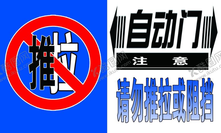 编号：53063305041707376661【酷图网】源文件下载-自动门