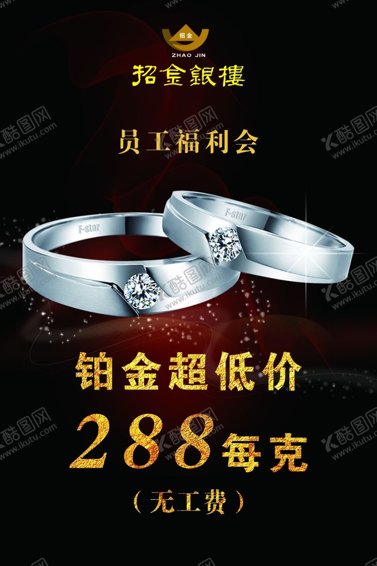 编号：69306609111826074226【酷图网】源文件下载-黄金钻石珠宝