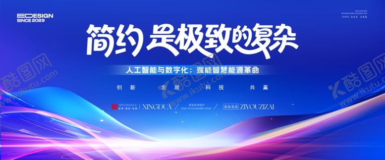 编号：34923404050035366777【酷图网】源文件下载-蓝色会议