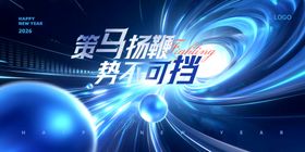 2026互联网科技年会kv展板