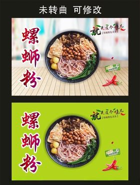 渔家煮意螺蛳粉灯片制作