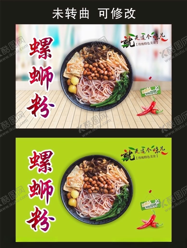 编号：98913507040705066556【酷图网】源文件下载-渔家煮意螺蛳粉灯片制作