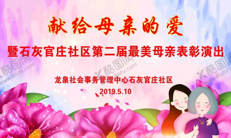 编号：99074106170115185327【酷图网】源文件下载-三八妇女节活动背景