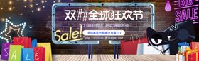 双11全城狂欢节