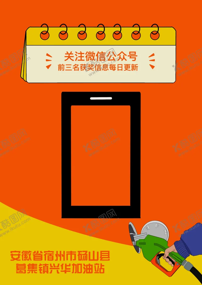 编号：97294207080903244803【酷图网】源文件下载-微信公众号