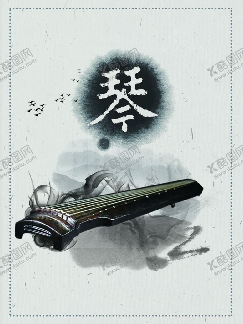 编号：34534806270518075441【酷图网】源文件下载-国学海报