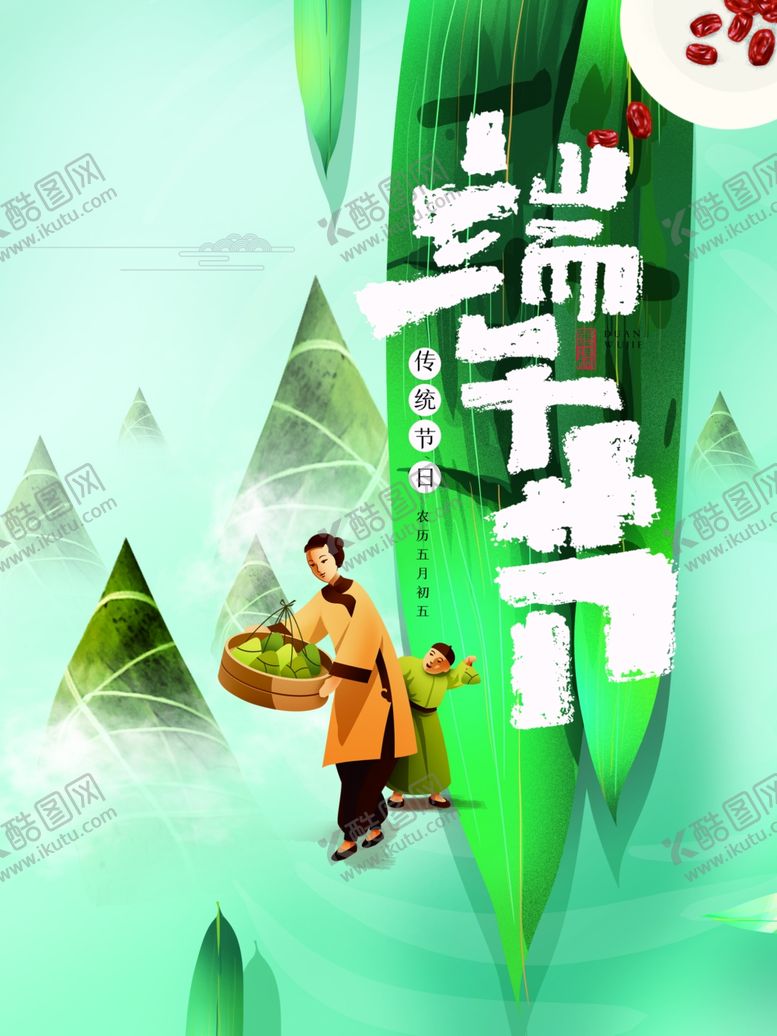 编号：29869105122149274490【酷图网】源文件下载-端午节