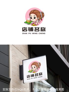 可爱女孩蛋糕甜点店铺logo标糕点甜品店标志