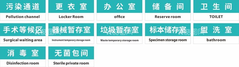 编号：91151412160419121515【酷图网】源文件下载-医院门牌