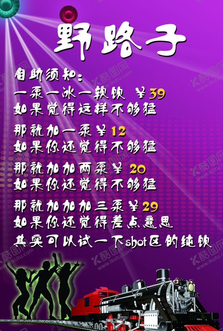 编号：64018502160340208900【酷图网】源文件下载-小酒吧