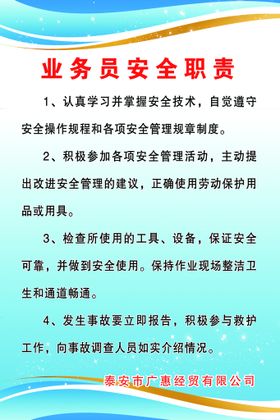 招聘导购员业务员海报图片