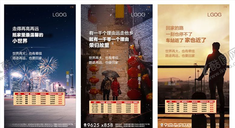 编号：89546010250548281454【酷图网】源文件下载-返乡置业