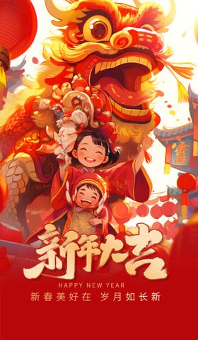 龙年海报图片贺卡新展板邀请函促销