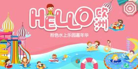 夏日水上主画面