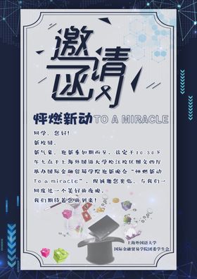 魔法海报