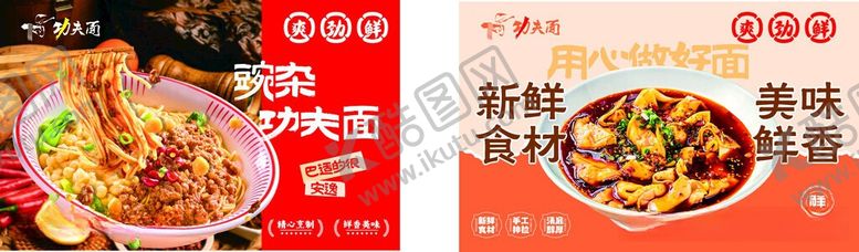 编号：53810806051552012498【酷图网】源文件下载-美味豌杂面包面海报展示