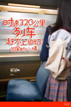 平安春运图片