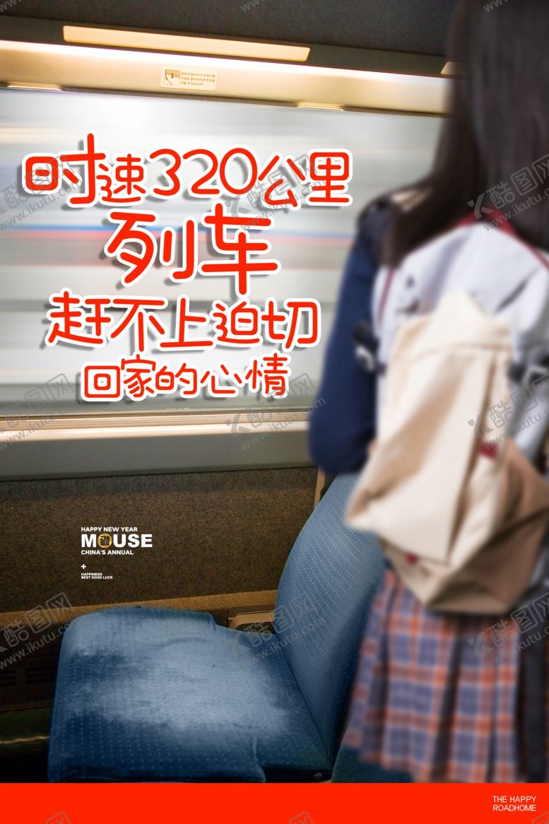 编号：60276706302120112485【酷图网】源文件下载-平安春运图片