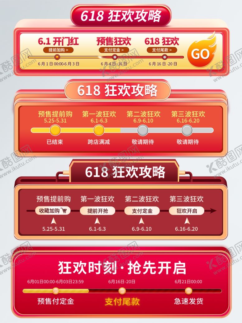 编号：92606411020516231150【酷图网】源文件下载-双11促销活动宣传海报