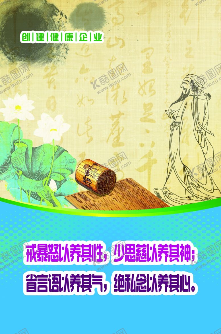 编号：10973305150129288187【酷图网】源文件下载-养生