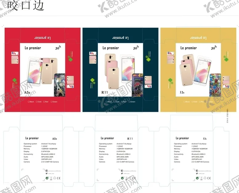 编号：30587905050120261231【酷图网】源文件下载-手机包装