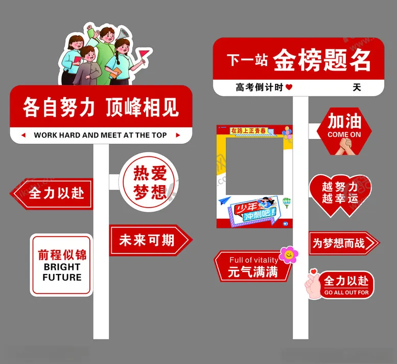 编号：28771806291547143905【酷图网】源文件下载-金榜题名