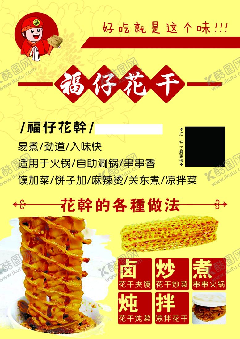 编号：79680707140915309899【酷图网】源文件下载-福仔花干