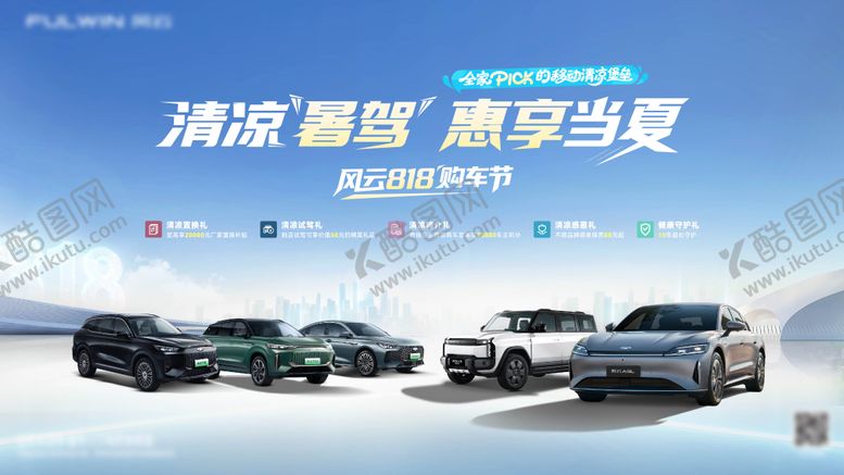 编号：37589810210506283753【酷图网】源文件下载-E网主KV