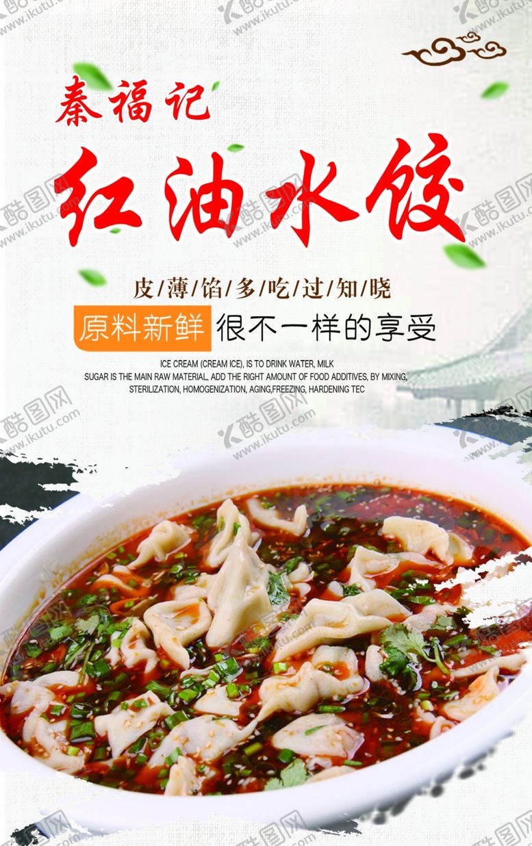 编号：69093501251501525736【酷图网】源文件下载-水饺  饺子
