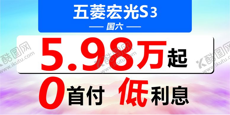 编号：98110501230024202345【酷图网】源文件下载-车顶价格牌三角牌