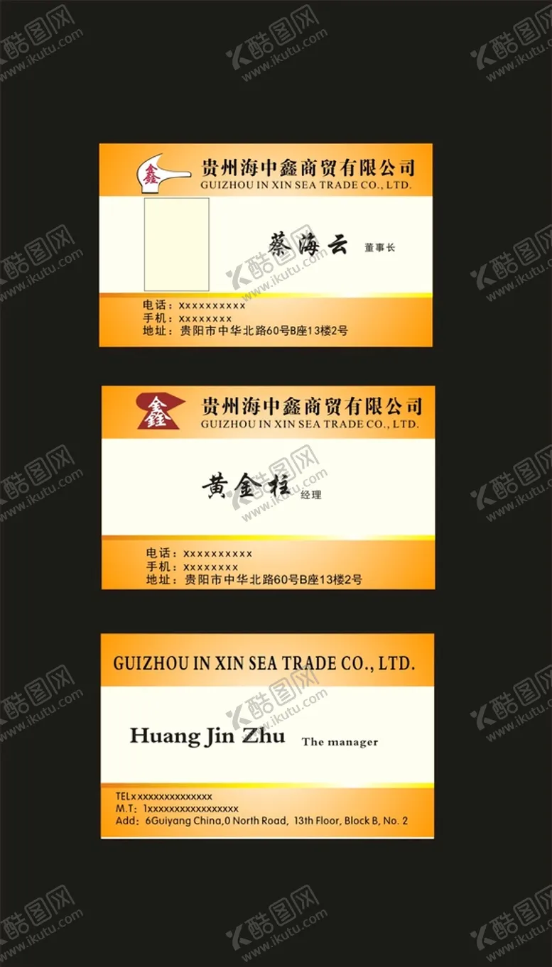 编号：74304501310930222670【酷图网】源文件下载-商贸