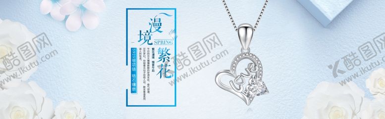 编号：86740509091158326746【酷图网】源文件下载-珠宝吊坠海报