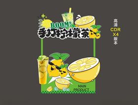 柠檬茶