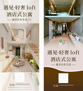 遇见轻奢loft酒店式公寓